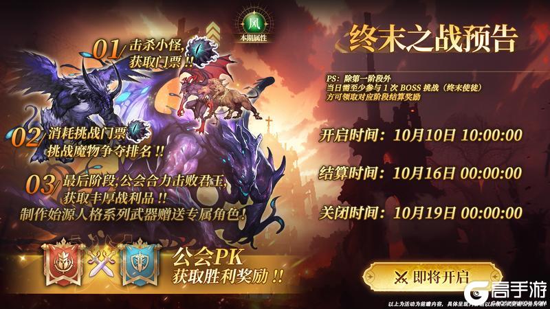 《风之痕迹》【米拉大陆】终末之战即将开启预告