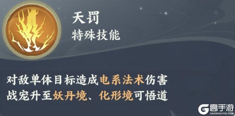 《梦幻新诛仙轻享》战宠攻略：全图鉴战宠养成攻略详解！