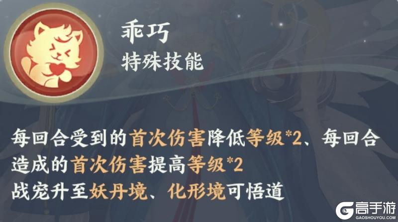 《梦幻新诛仙轻享》战宠攻略：全图鉴战宠养成攻略详解！