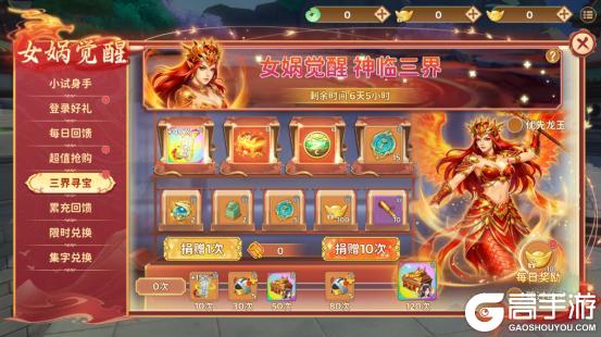 《热血江湖：归来》三界限时盛典开启｜海量珍稀好礼等你来领