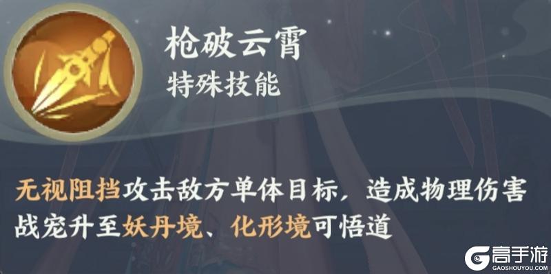 《梦幻新诛仙轻享》战宠攻略：全图鉴战宠养成攻略详解！