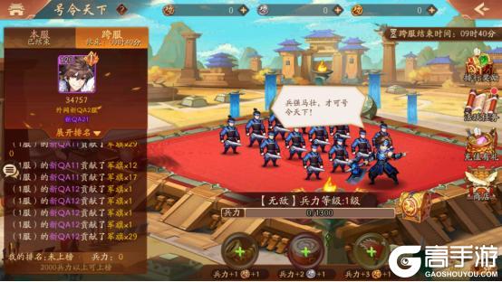 《少年三国志2》混天绫碎片加入豪华兑换，号令天下限时开启！