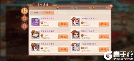 《少年三国志2》混天绫碎片加入豪华兑换，号令天下限时开启！