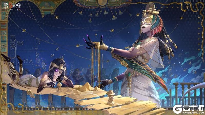 《第五人格》庄园日历 | 角色日伊德海拉纪念日安康