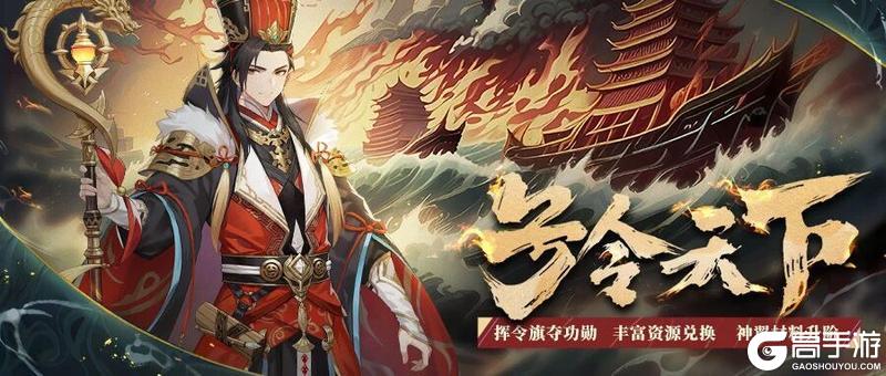 《少年三国志2》混天绫碎片加入豪华兑换，号令天下限时开启！