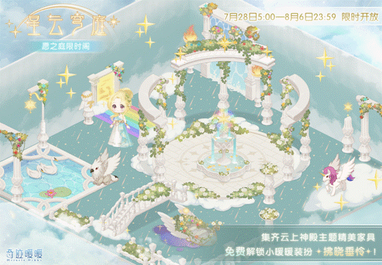 1020云上神殿小屋海报