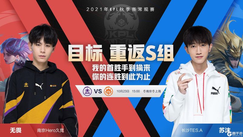 《王者荣耀》KPL预报丨挑战最强战力，MTG能否终结武汉ES连胜？