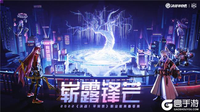 崭露锋芒！2022OPL春季赛3月19开赛！