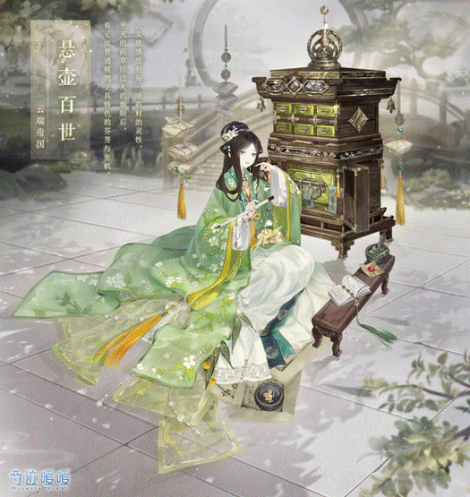 悬壶百世