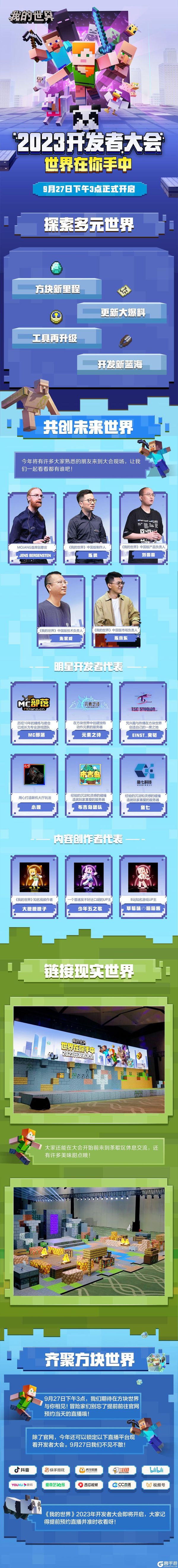 预热长图-v7