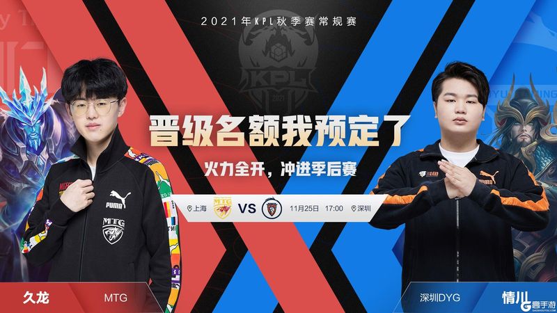 《王者荣耀》KPL预报丨重庆狼队 vs 佛山GK，谁先上岸胜者组？