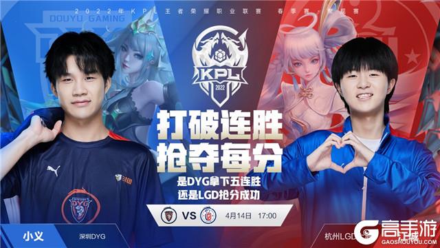 《王者荣耀》今日预报丨武汉eStar对阵XYG，谁能拿下首个胜者组名额